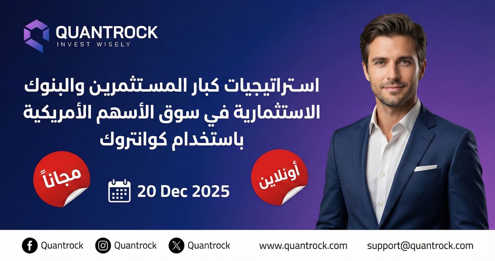 Upcoming Webinar Preview